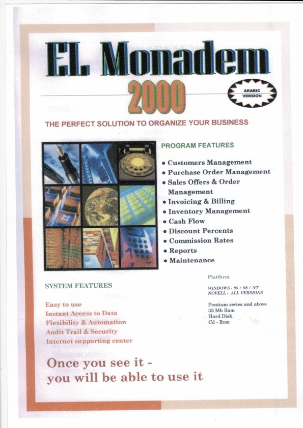 המארגן 2000 בגרסה ערבית